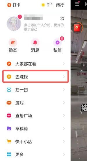 快手1分钱买东西是真的吗5
