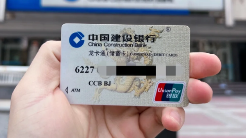 银行卡突然多出1.9万一看是贷款怎么回事2