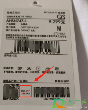 中国李宁卫衣怎么看是不是正品6