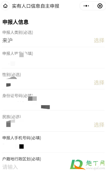 上海停留超1天需登记是真的吗 4