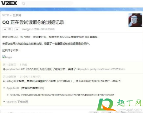QQ扫描读取浏览器的历史记录真的吗2