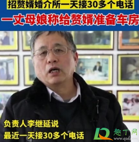 萧山赘婿是真的吗2