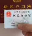 身份证寄快递有风险吗