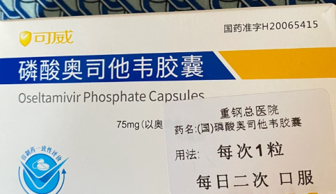 奥司他韦75mg多少钱一盒1