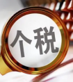 退税预约了哪天就要哪天去吗