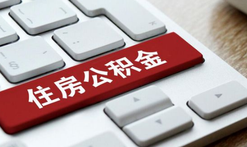 提取公积金一定要联名卡吗2