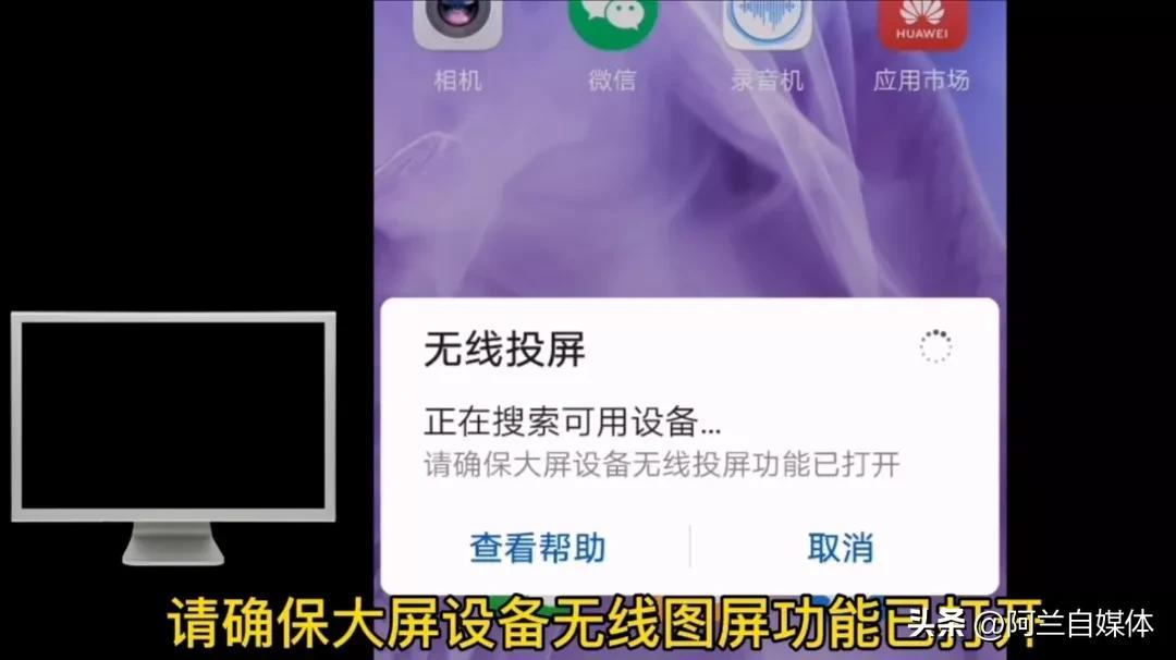 抖音怎么投屏到电视上，教你在电视机上看抖音 