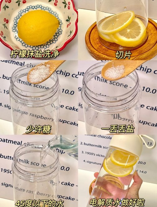 柠檬加冰糖加盐是用热水冲泡吗3