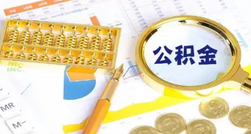 商贷转公积金有最佳时间吗1