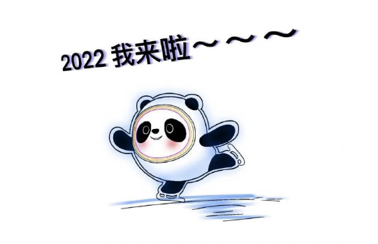 冰墩墩可以做表情包吗1