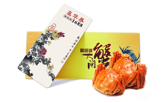 蟹卡能不能兑现2