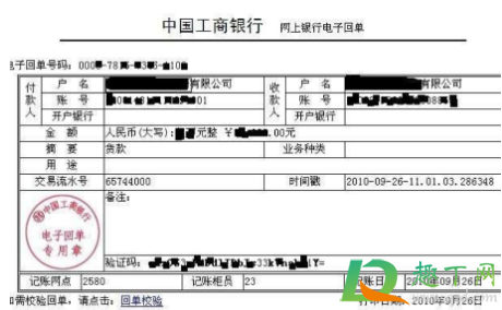农业银行取款单是回执单吗2