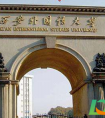 西安外国语大学还封闭管理吗