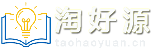 淘好源在线学习网，学科学习训练网